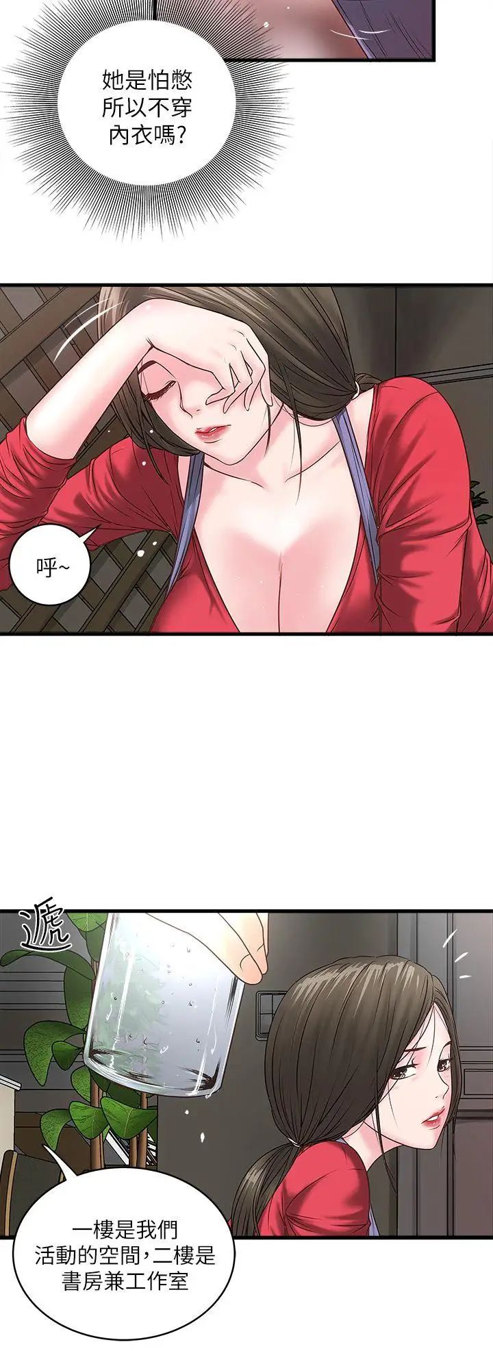 下女,初希第2话-没穿内衣的家政妇