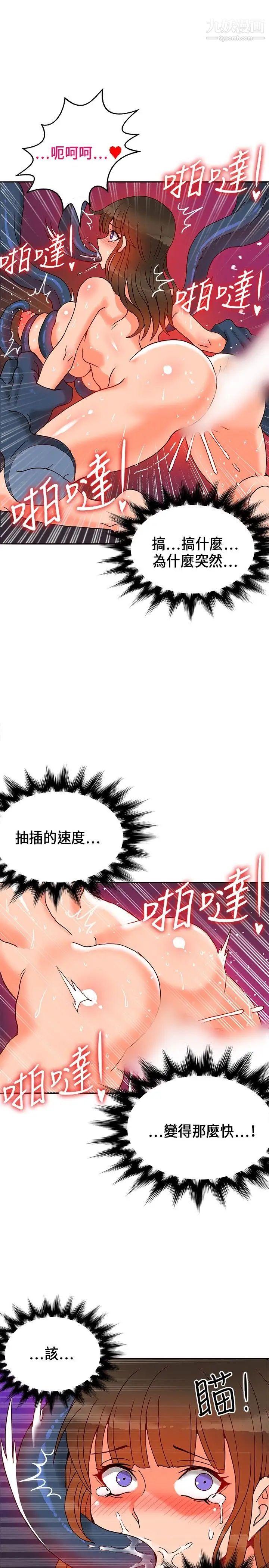 30cm立约人第19话-魔界特训