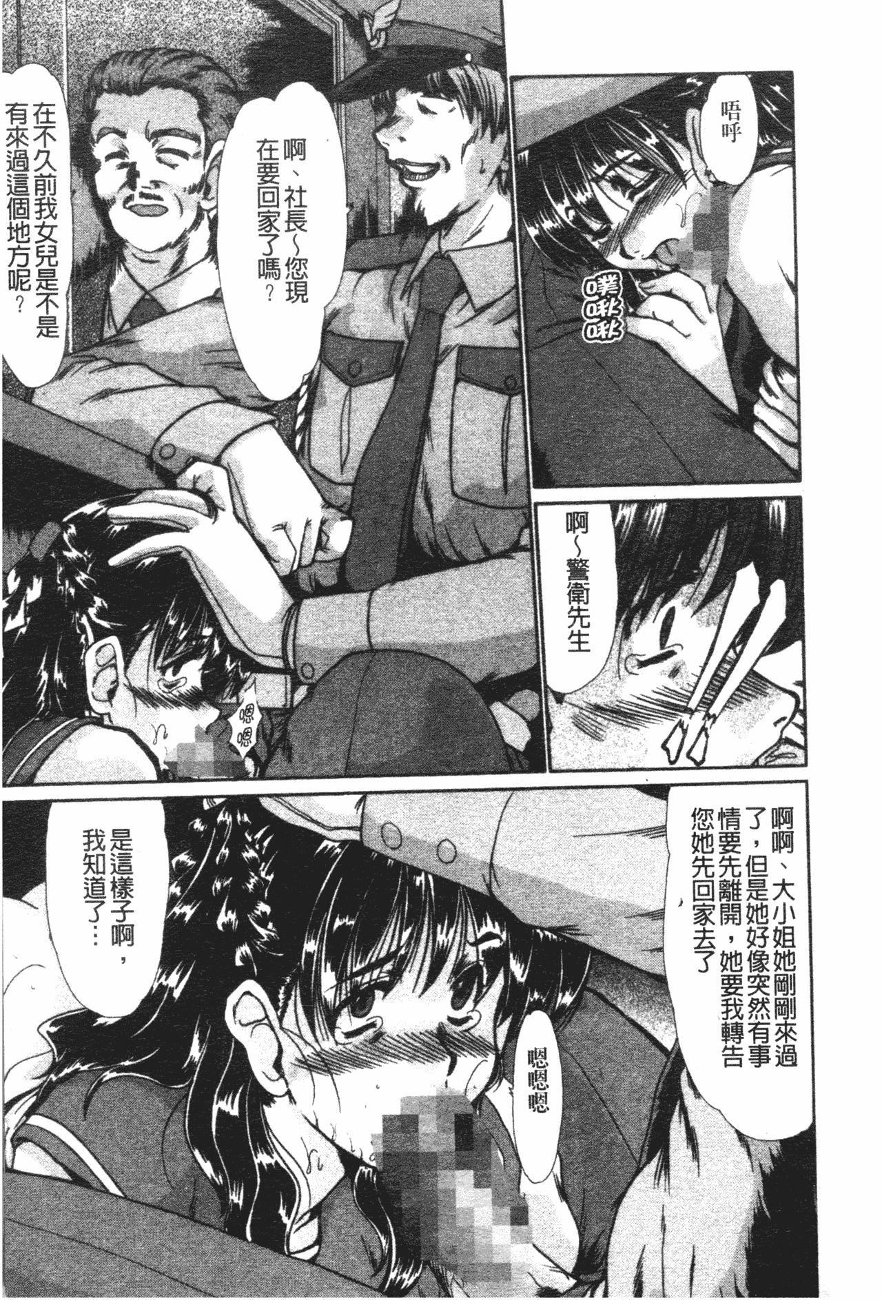 [深田拓士]肉奴隷请负人[中文][深田拓士]肉奴隷请负人[中文]