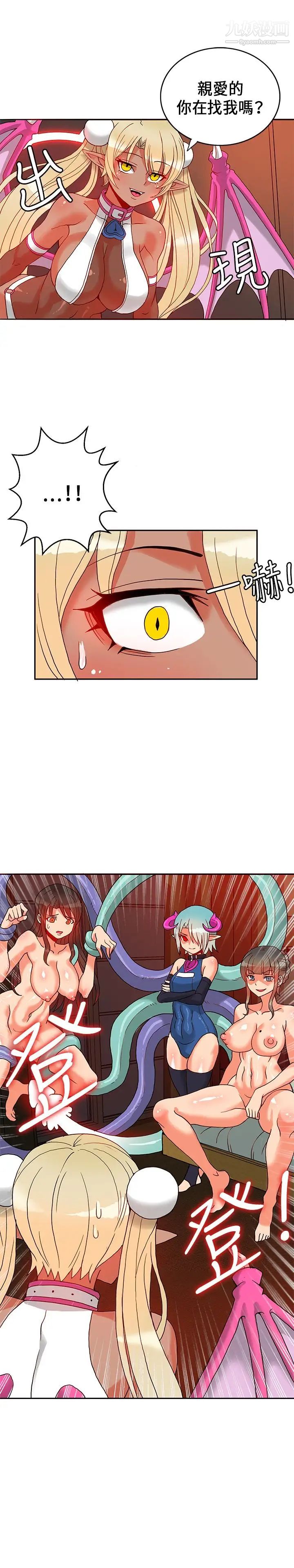 30cm立约人第20话-申请决斗