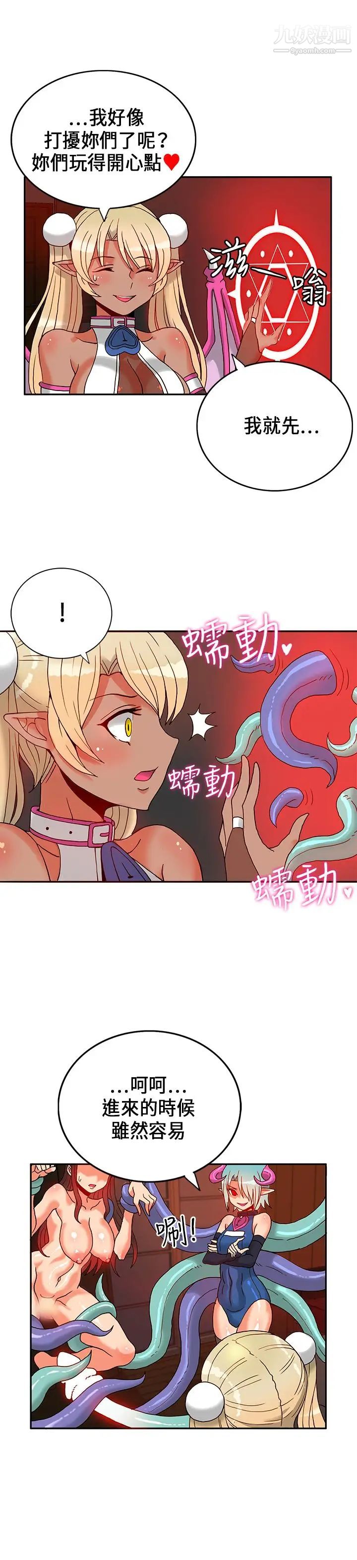 30cm立约人第20话-申请决斗