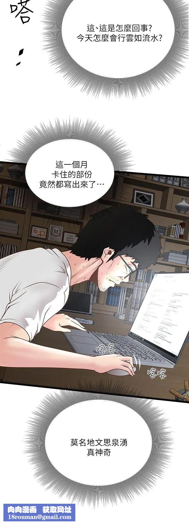 下女,初希第2話-沒穿內衣的家政婦