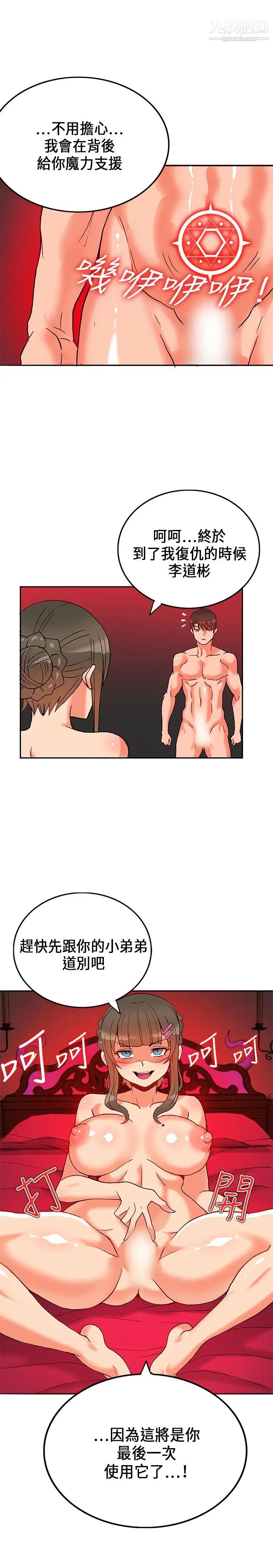 30cm立约人第20话-申请决斗