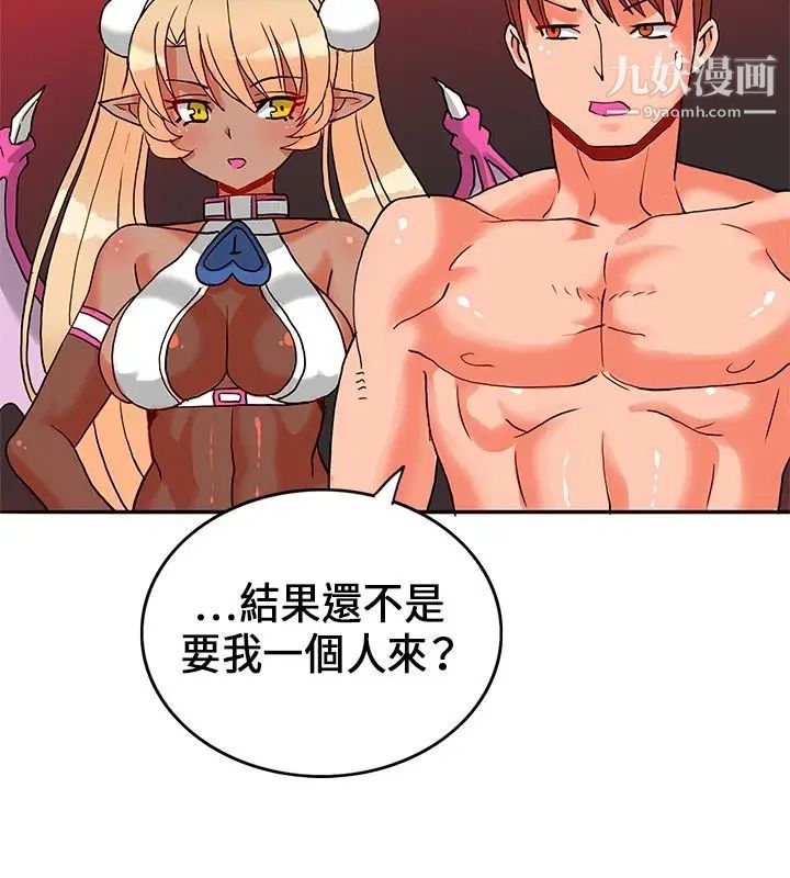 30cm立约人第20话-申请决斗