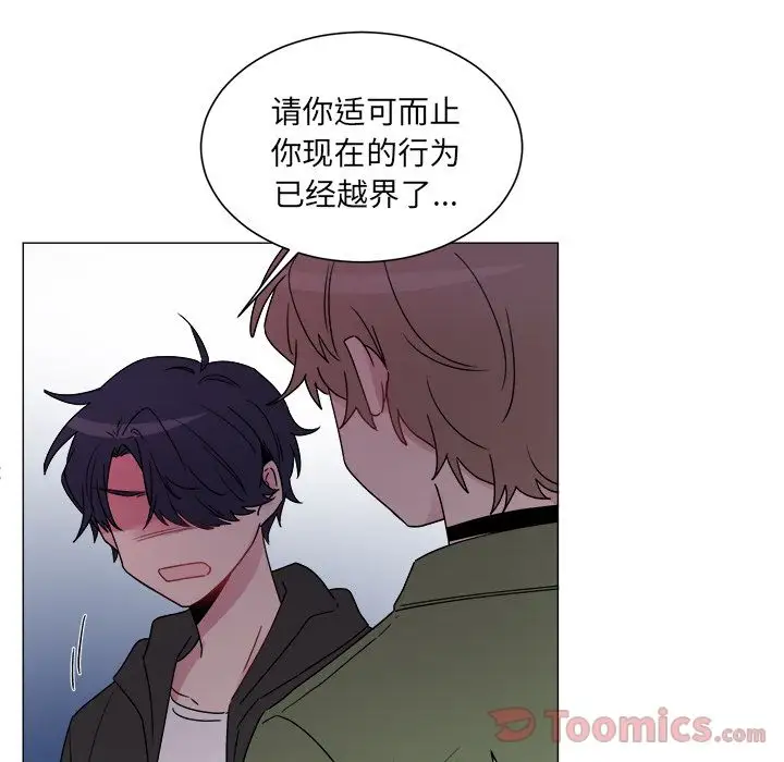 以爱为画第26章