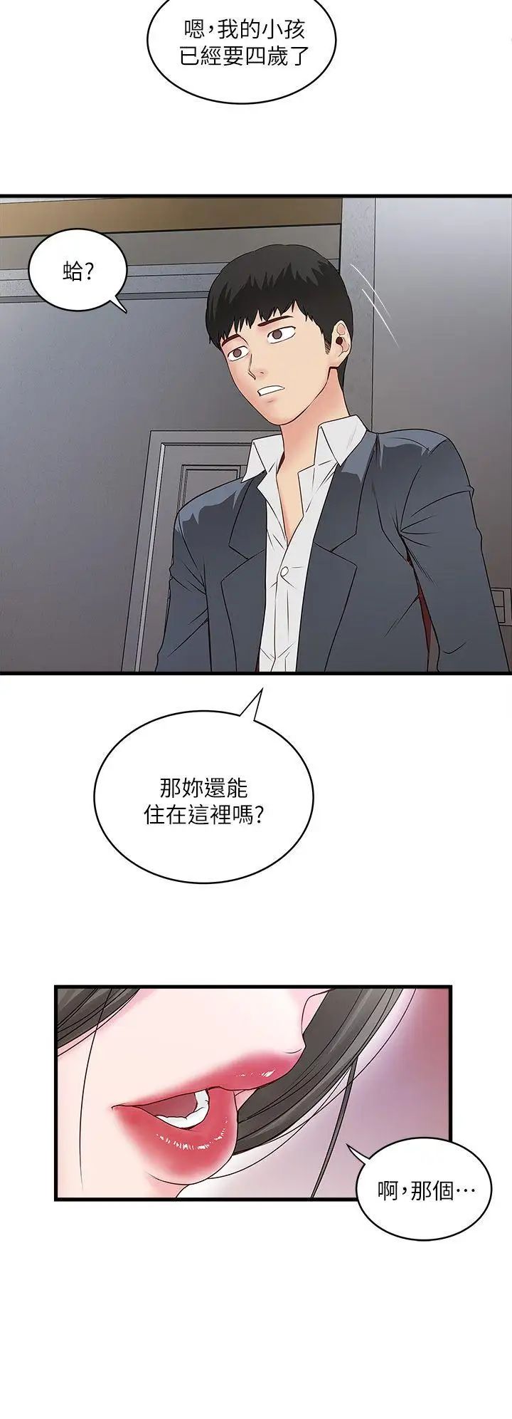 下女,初希第2话-没穿内衣的家政妇