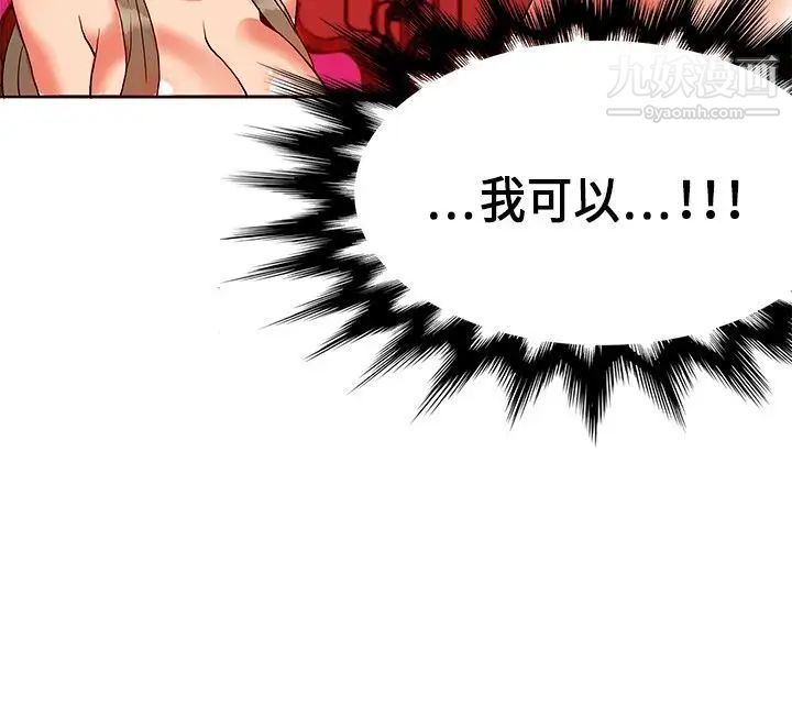 30cm立约人第20话-申请决斗