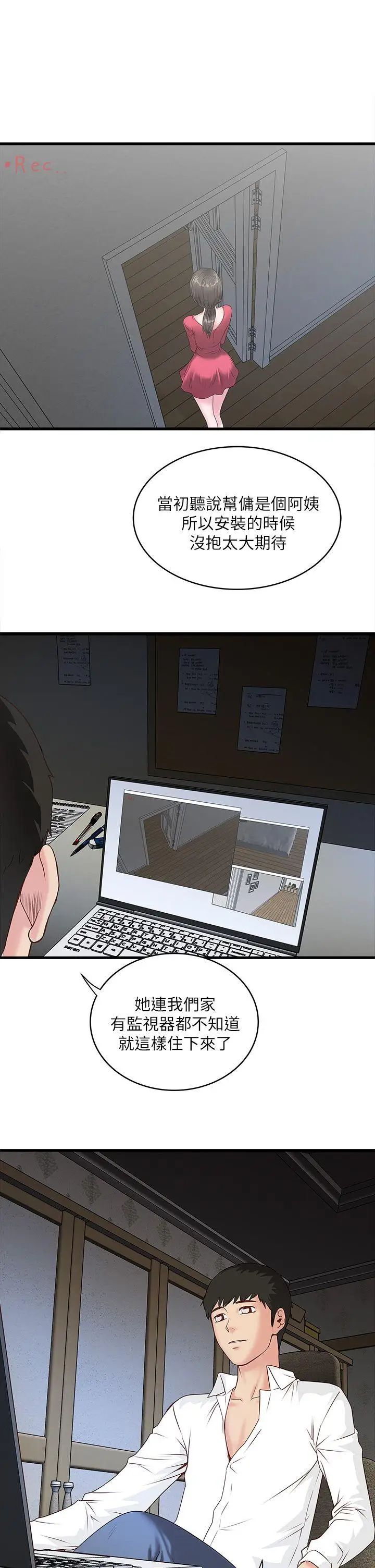 下女,初希第2話-沒穿內衣的家政婦