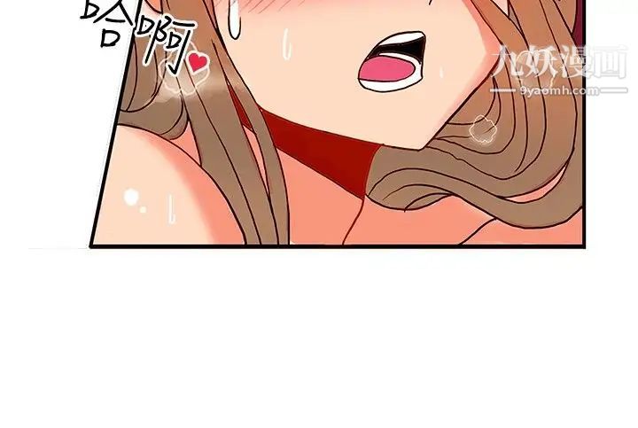 30cm立约人第21话-反击