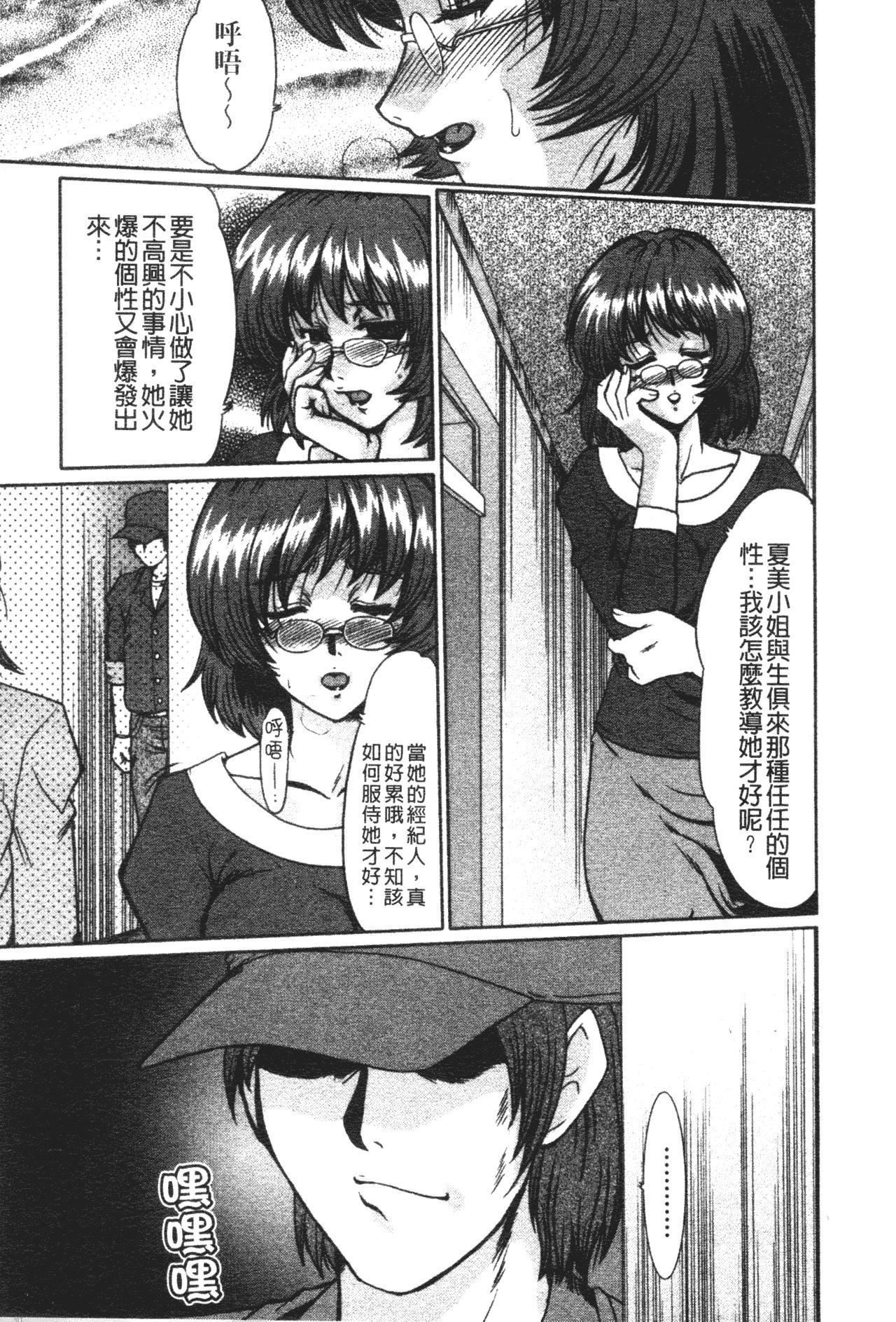 [深田拓士]肉奴隷请负人[中文][深田拓士]肉奴隷请负人[中文]