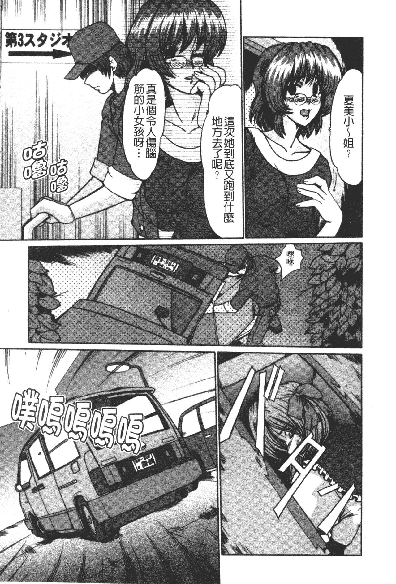 [深田拓士]肉奴隷请负人[中文][深田拓士]肉奴隷请负人[中文]