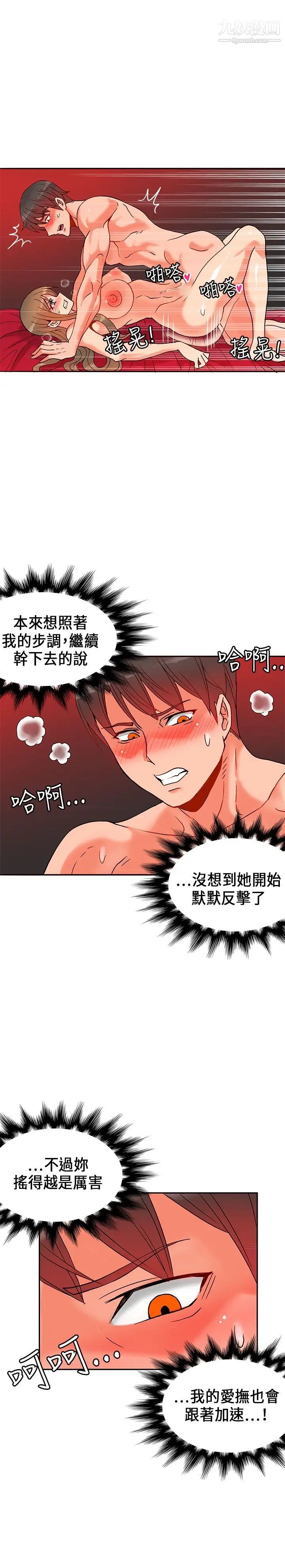 30cm立约人第21话-反击