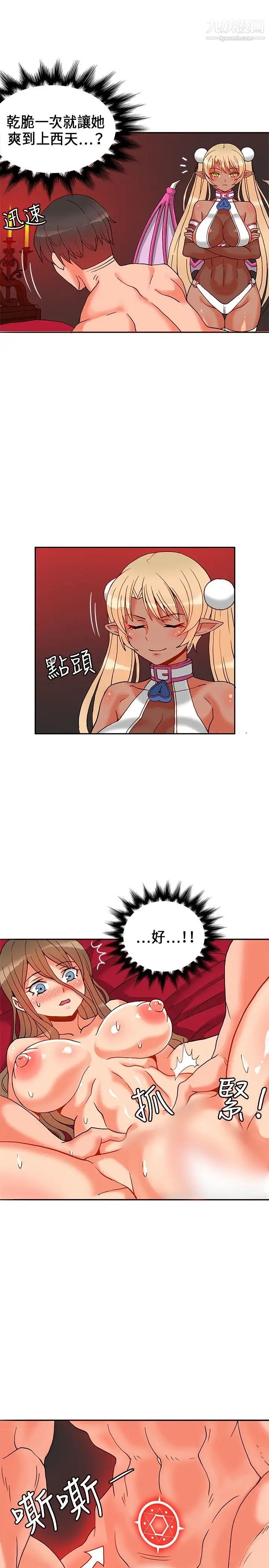 30cm立約人第21話-反擊