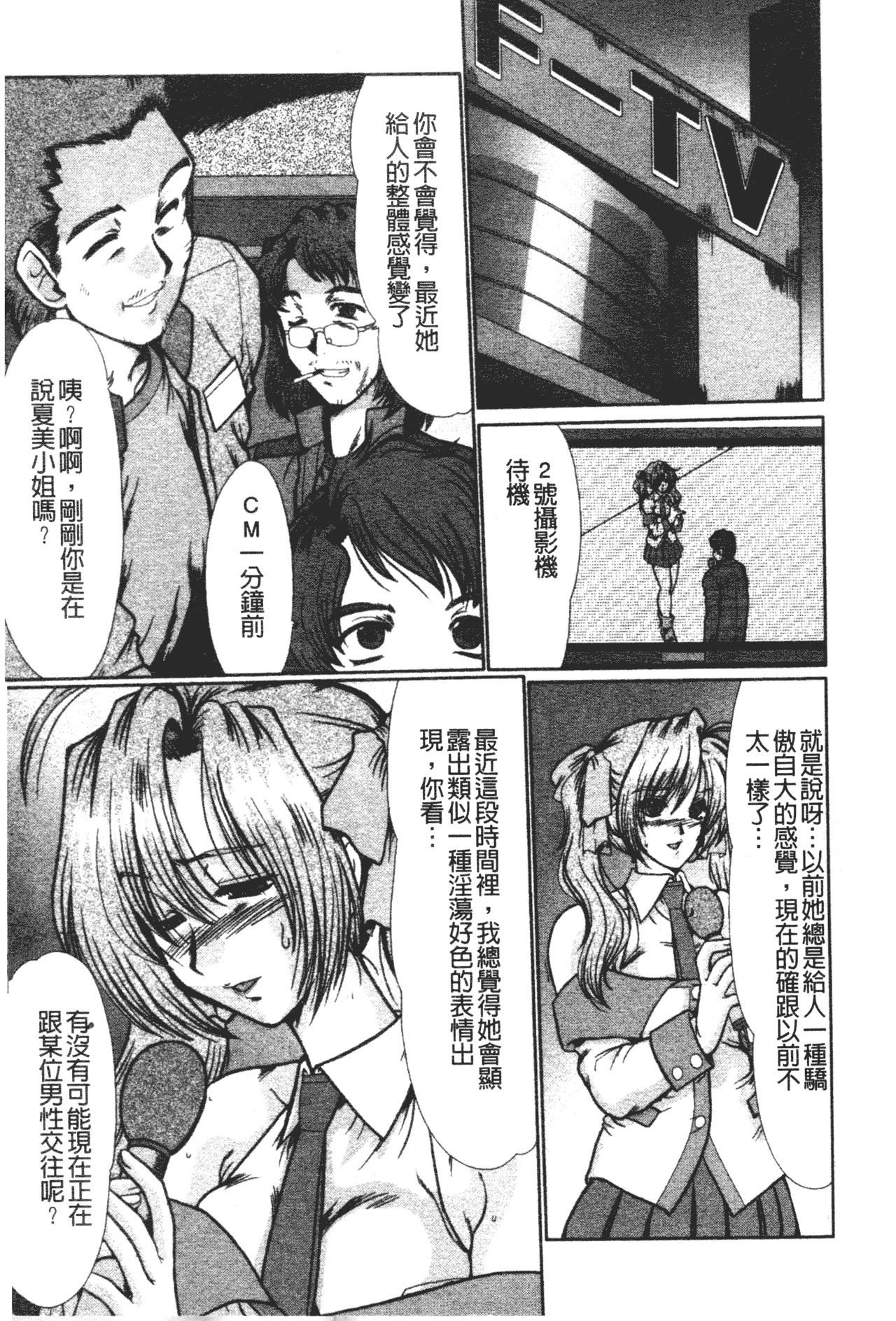 [深田拓士]肉奴隷請負人[中文][深田拓士]肉奴隷請負人[中文]