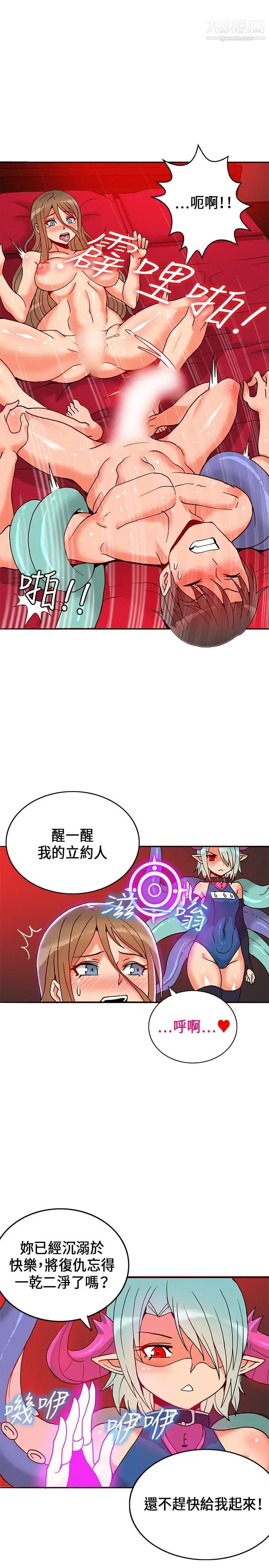 30cm立约人第21话-反击