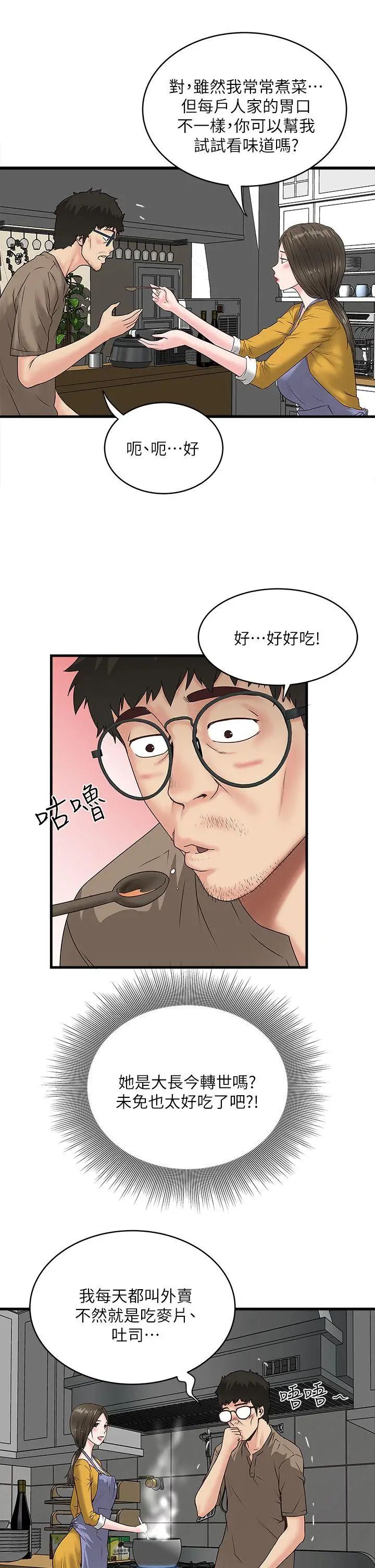 下女,初希第3话-和老婆睽违已久的行房