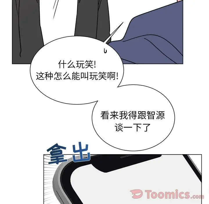 以爱为画第26章