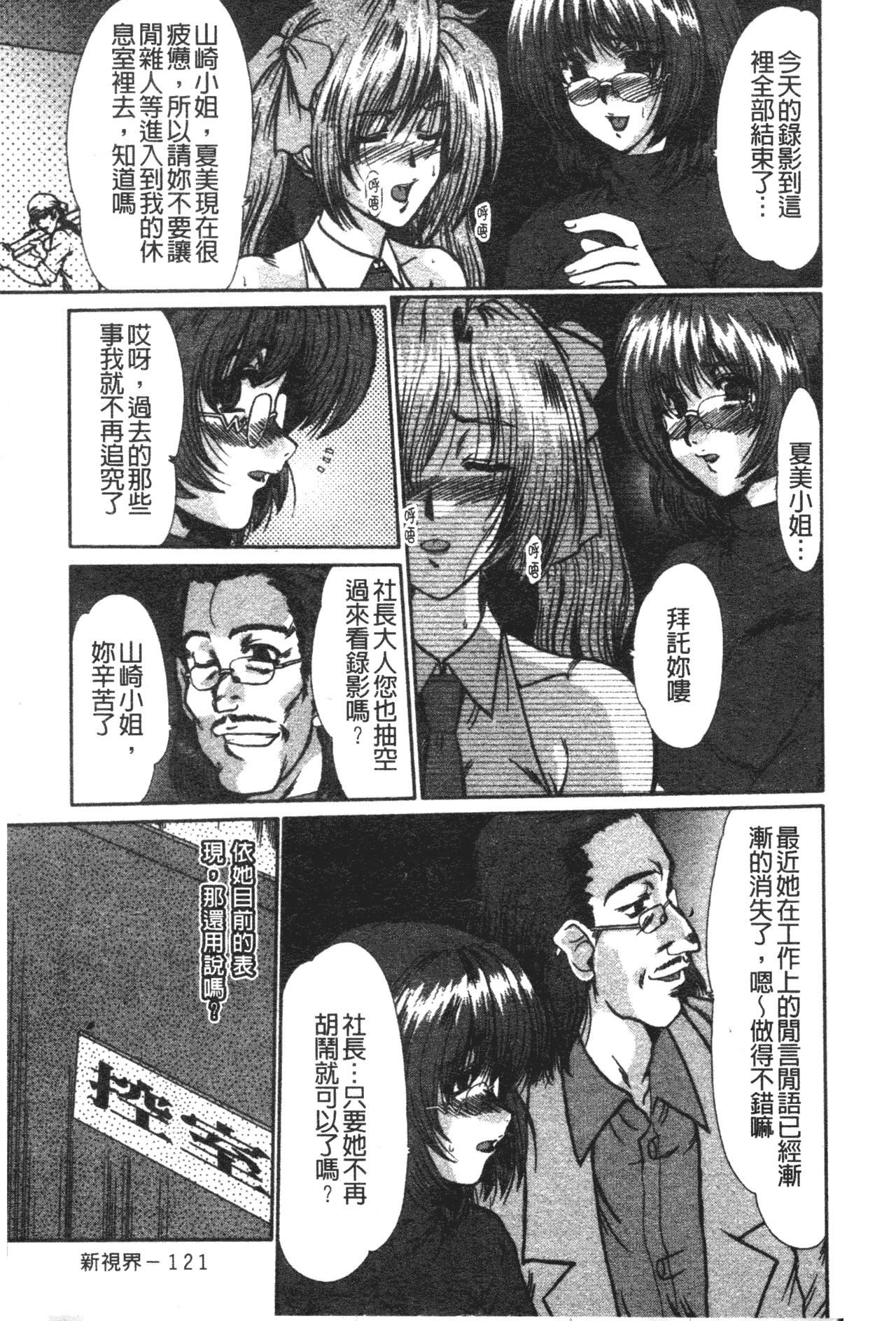 [深田拓士]肉奴隷請負人[中文][深田拓士]肉奴隷請負人[中文]