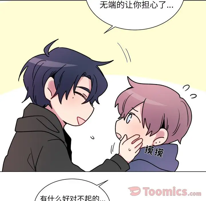 以爱为画第26章