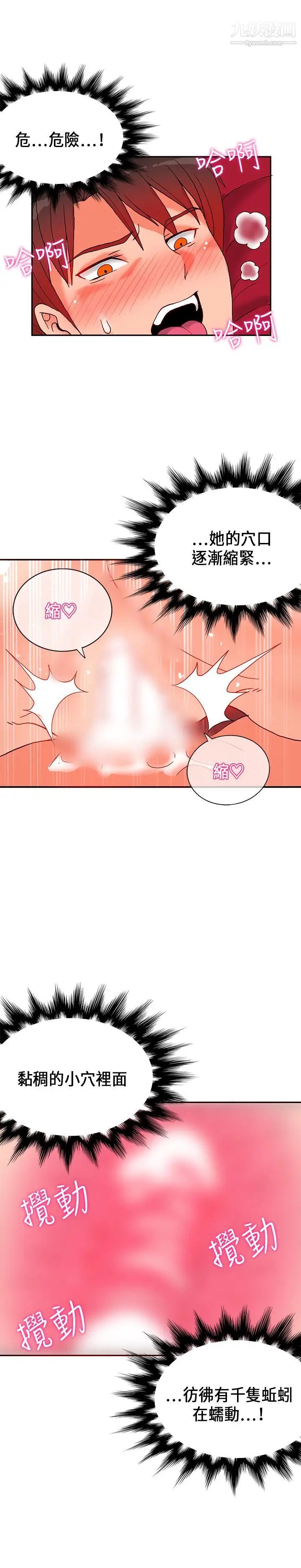 30cm立约人第22话-以彼之道还施彼身