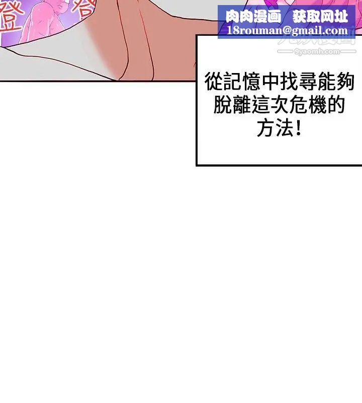 30cm立约人第22话-以彼之道还施彼身