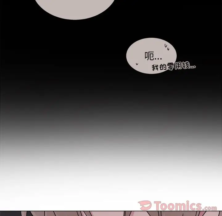 以爱为画第26章