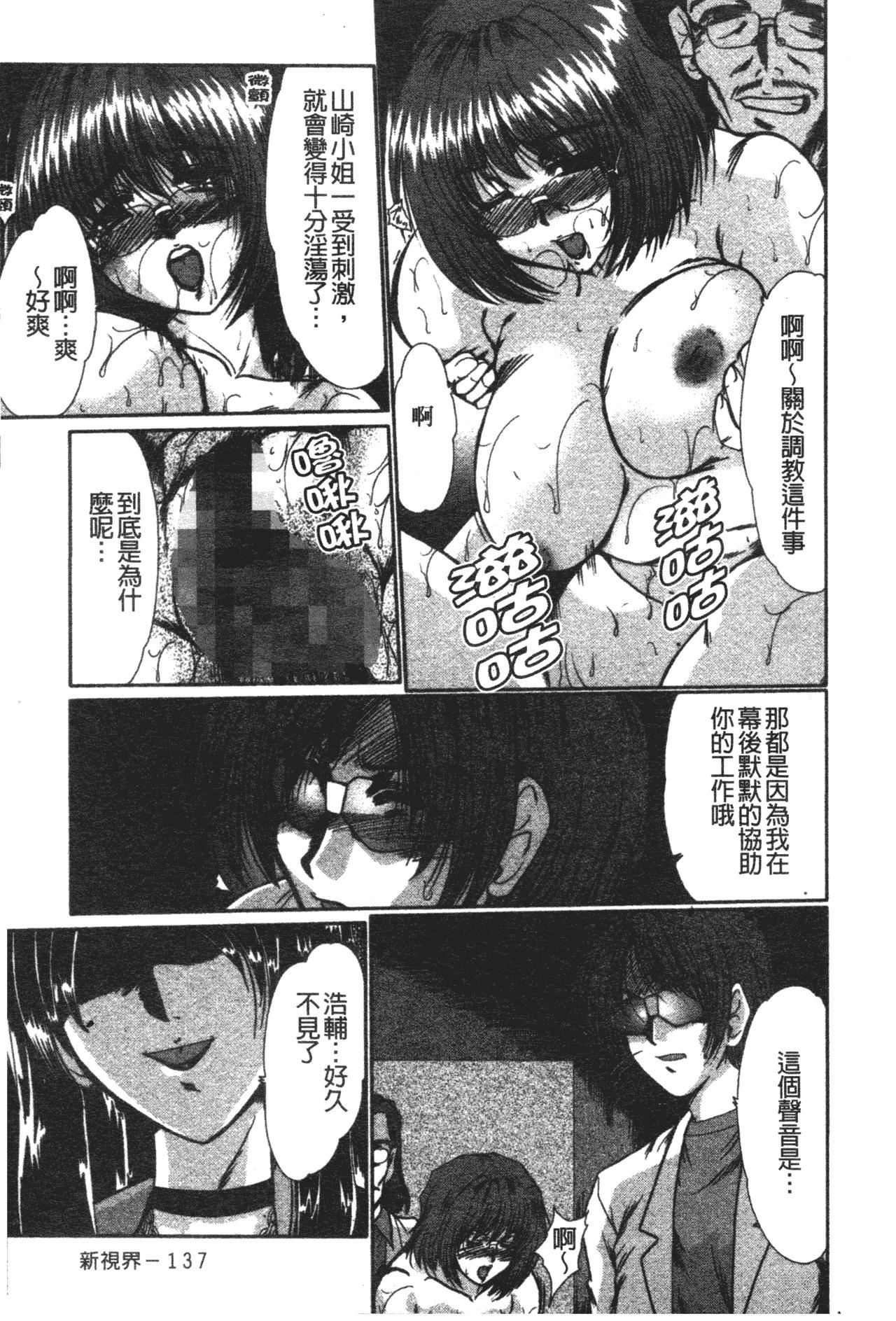 [深田拓士]肉奴隷请负人[中文][深田拓士]肉奴隷请负人[中文]