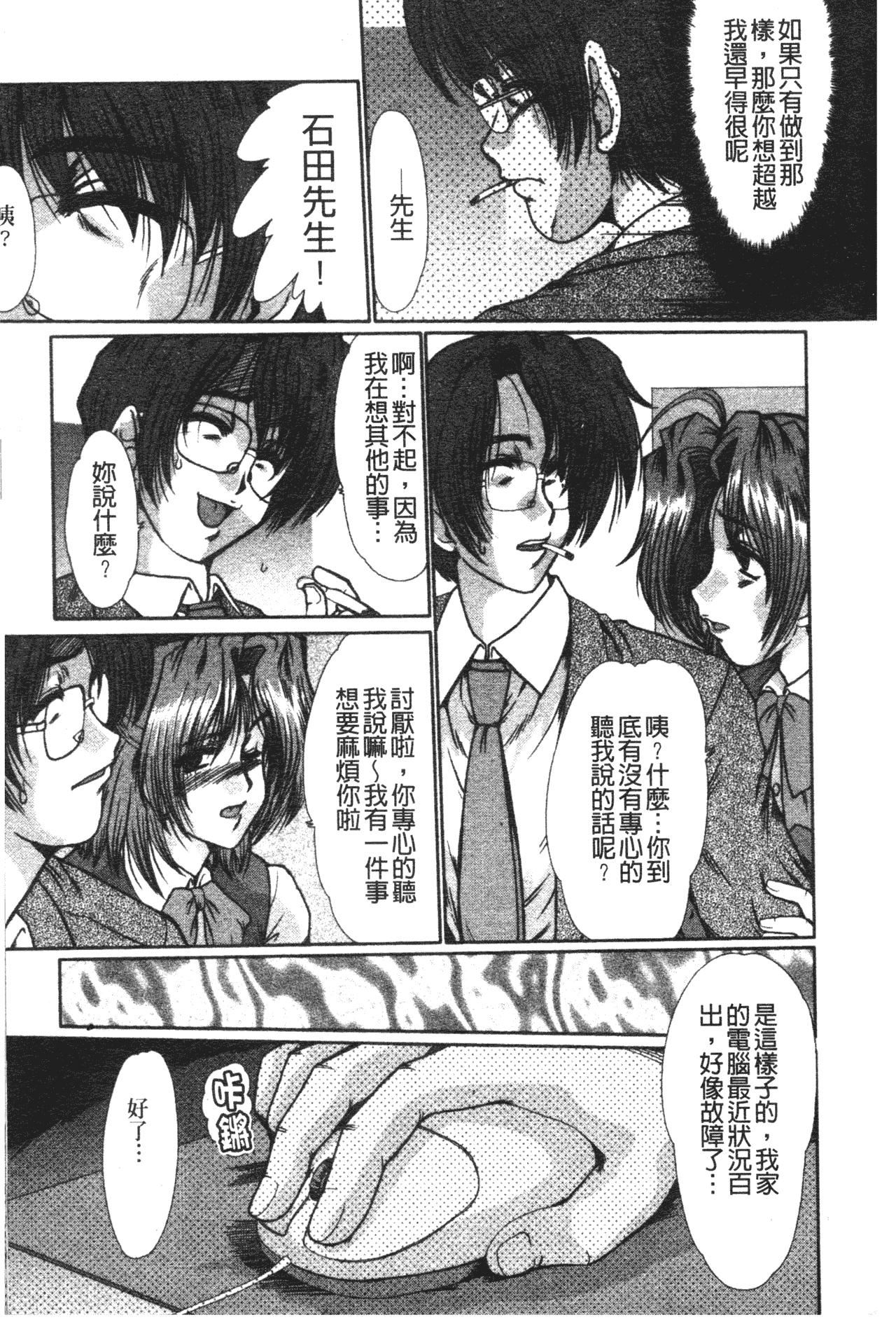 [深田拓士]肉奴隷请负人[中文][深田拓士]肉奴隷请负人[中文]