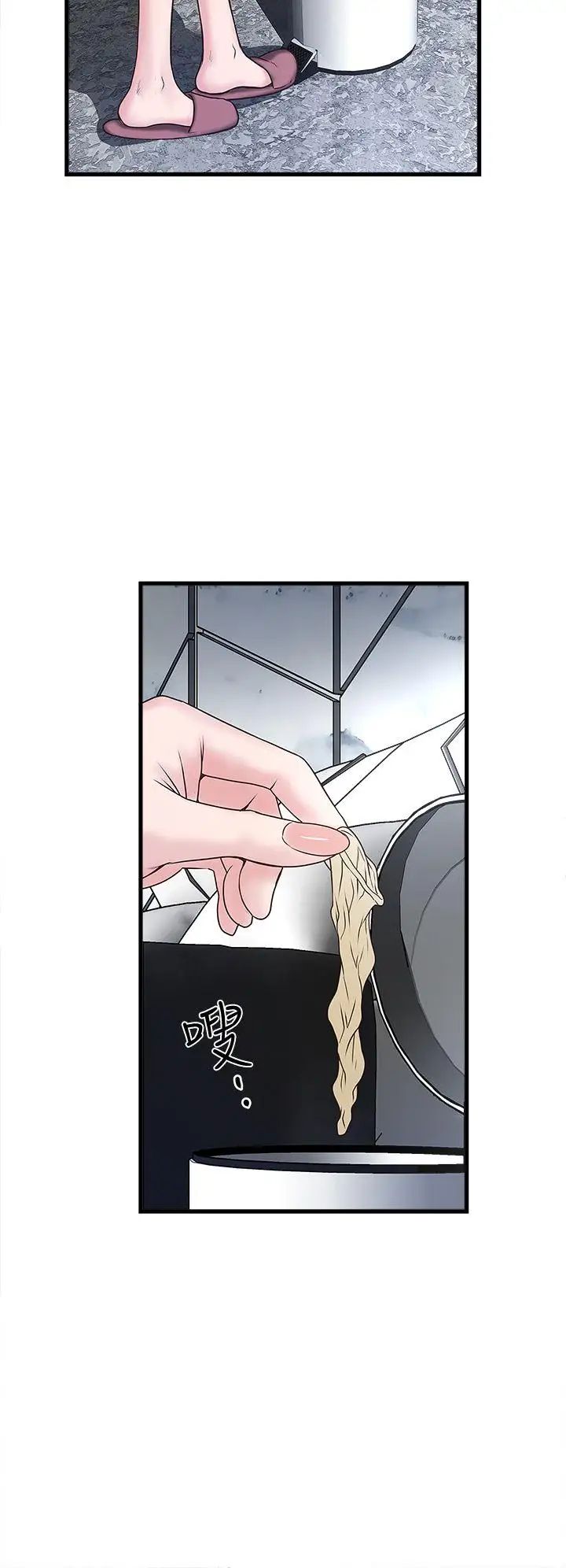 下女,初希第4话-意外的画面