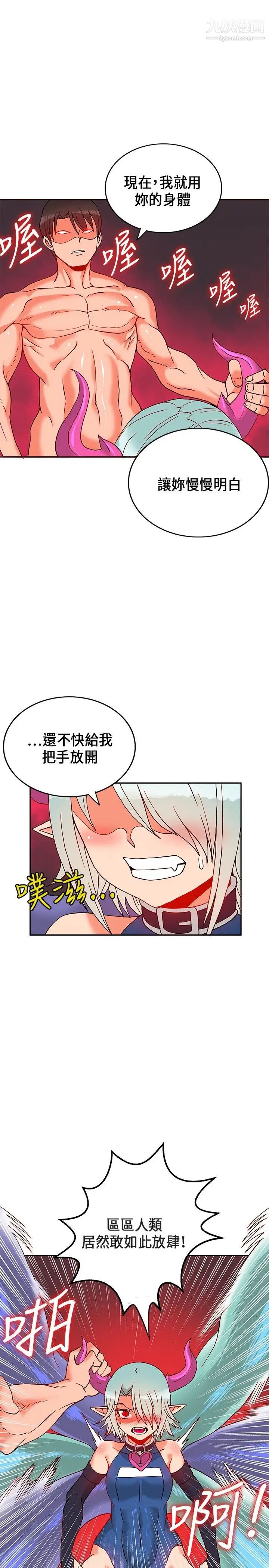 30cm立约人第23话-恶魔尊严