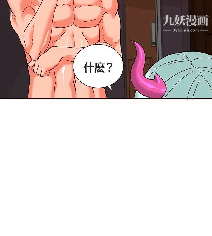 30cm立约人第23话-恶魔尊严