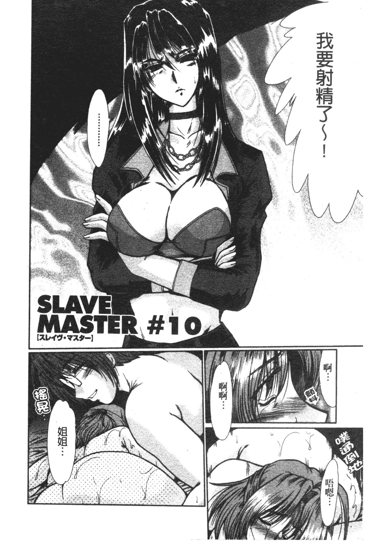 [深田拓士]肉奴隷请负人[中文][深田拓士]肉奴隷请负人[中文]