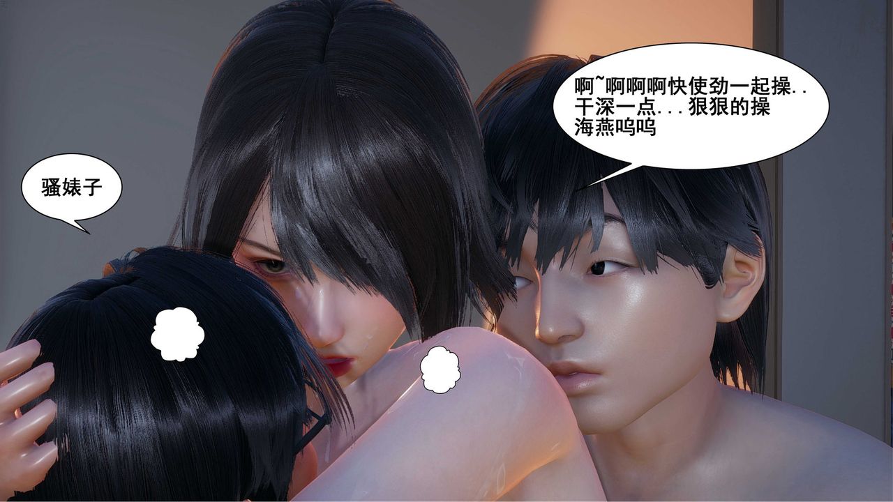 [3D]我的老婆黄雅岩第07话