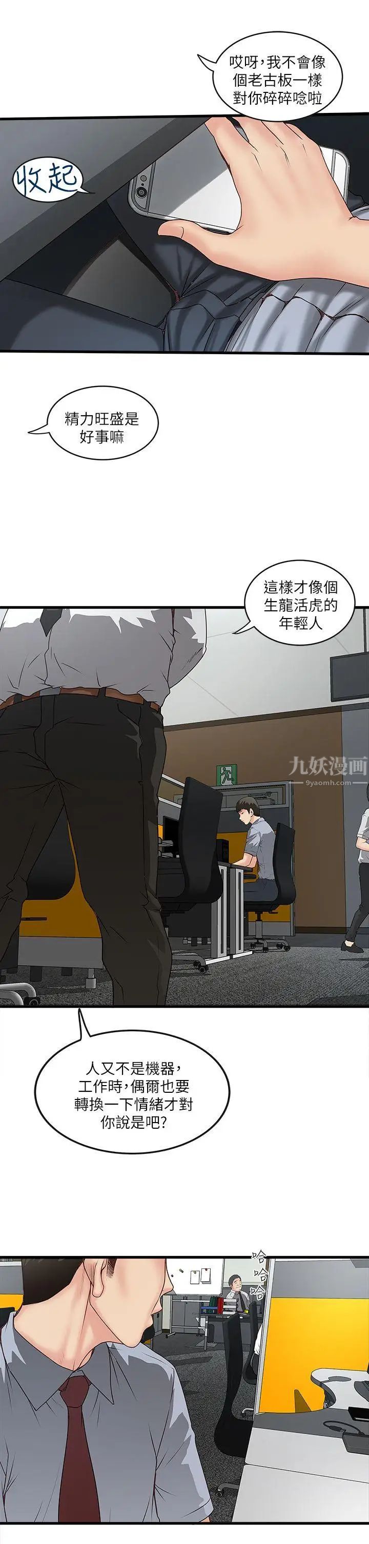 下女,初希第4话-意外的画面