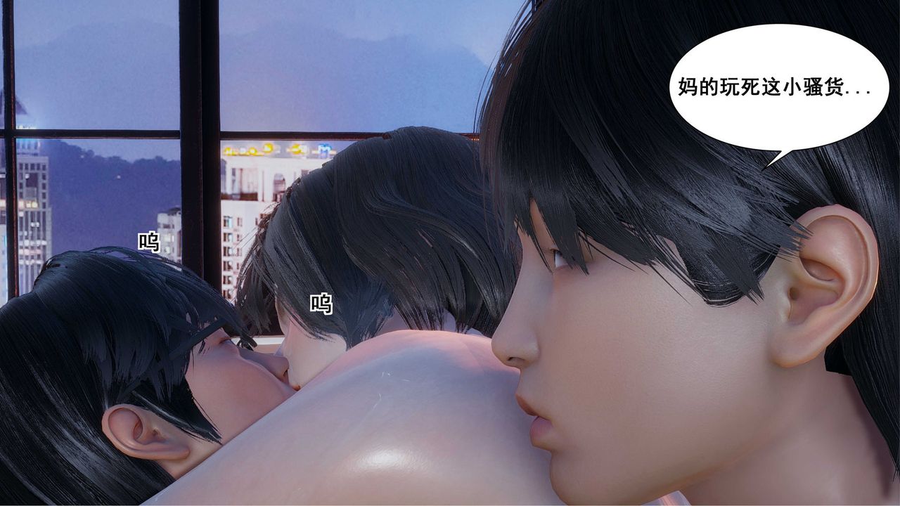 [3D]我的老婆黄雅岩第07话