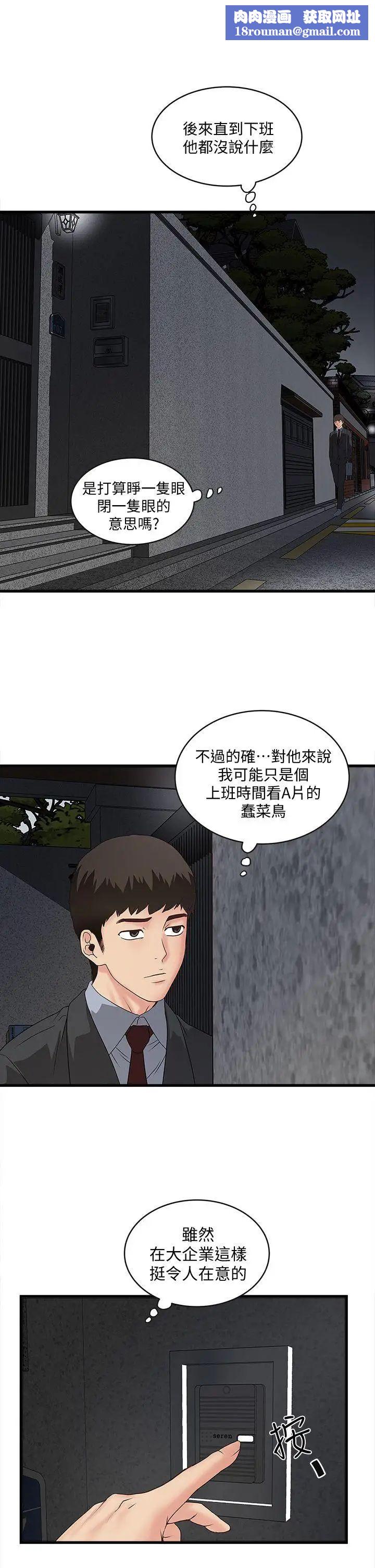 下女,初希第4話-意外的畫面