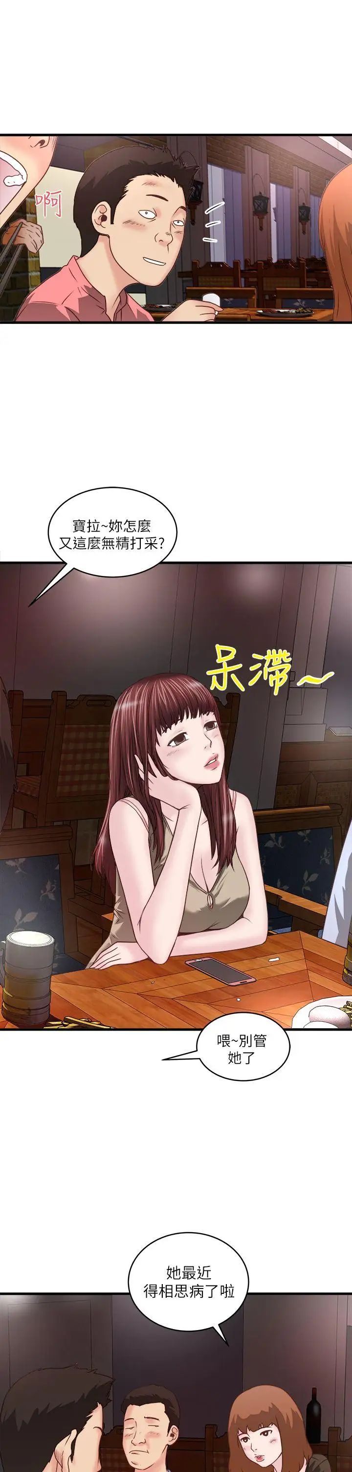 下女,初希第4话-意外的画面