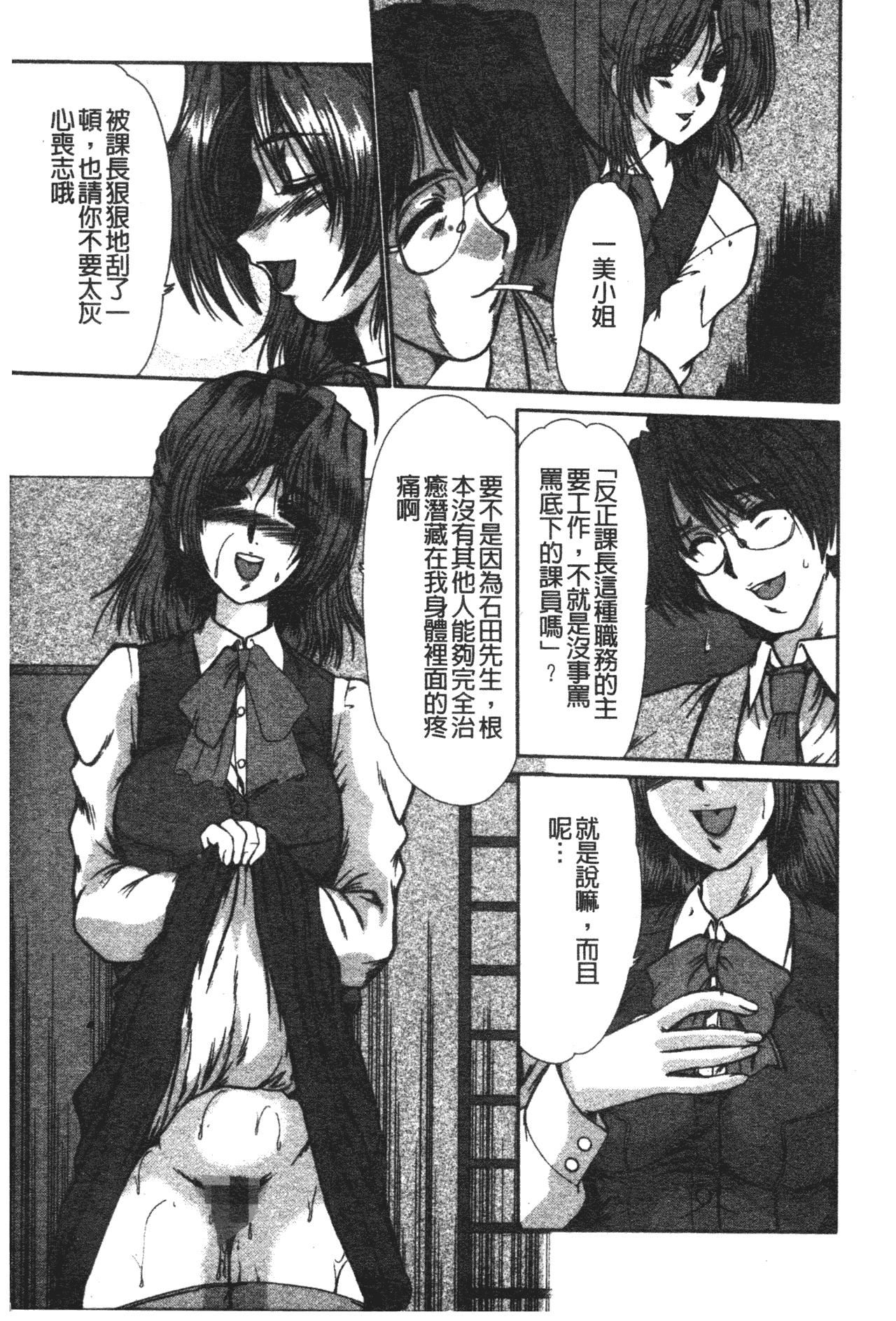 [深田拓士]肉奴隷请负人[中文][深田拓士]肉奴隷请负人[中文]