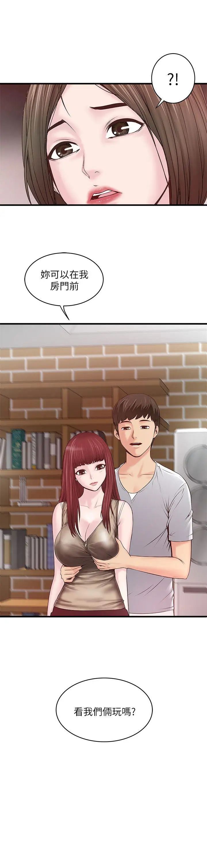 下女,初希第4话-意外的画面