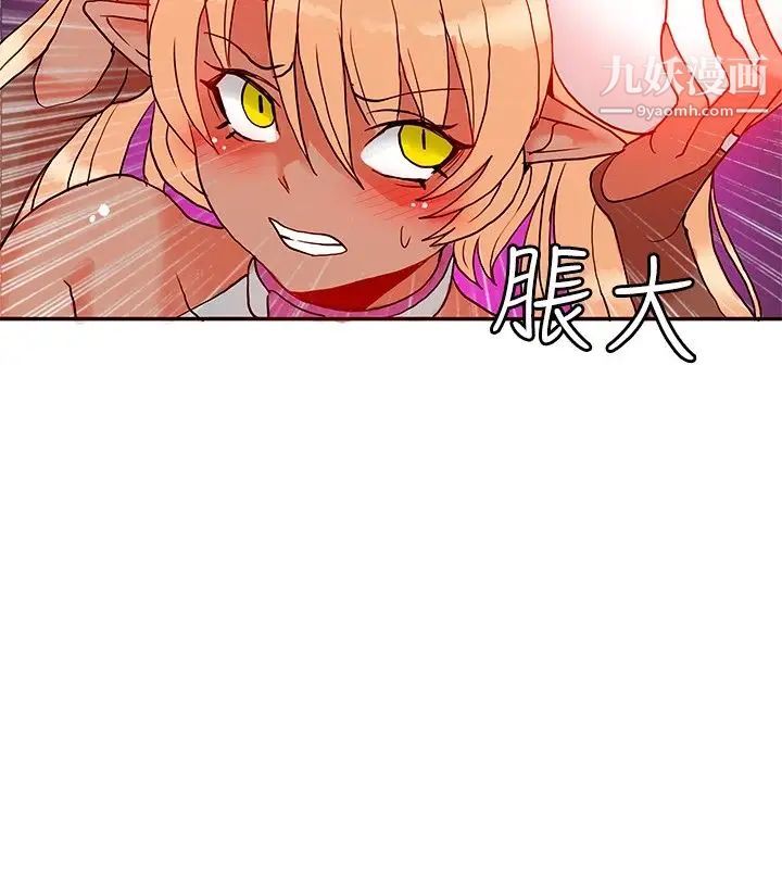 30cm立約人第1季最終話-清除淫魔