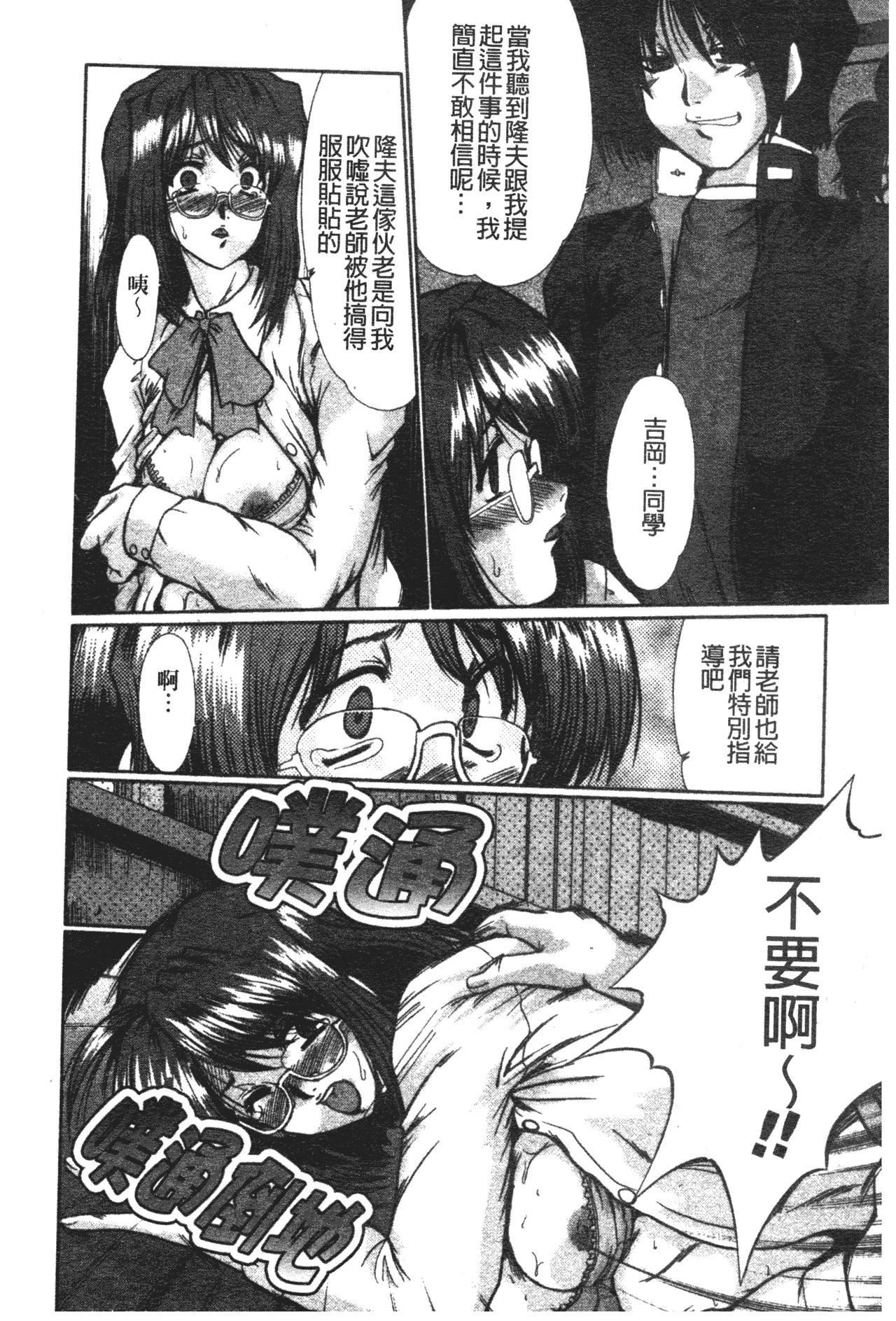 [深田拓士]肉奴隷请负人[中文][深田拓士]肉奴隷请负人[中文]