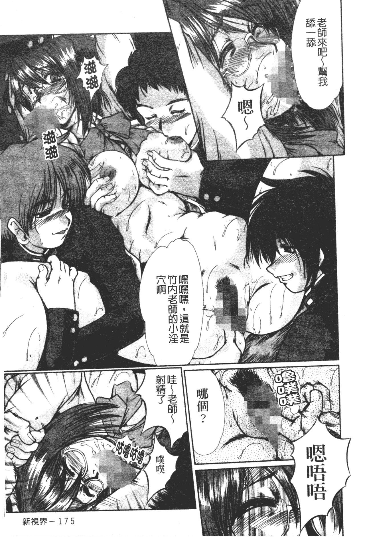 [深田拓士]肉奴隷请负人[中文][深田拓士]肉奴隷请负人[中文]