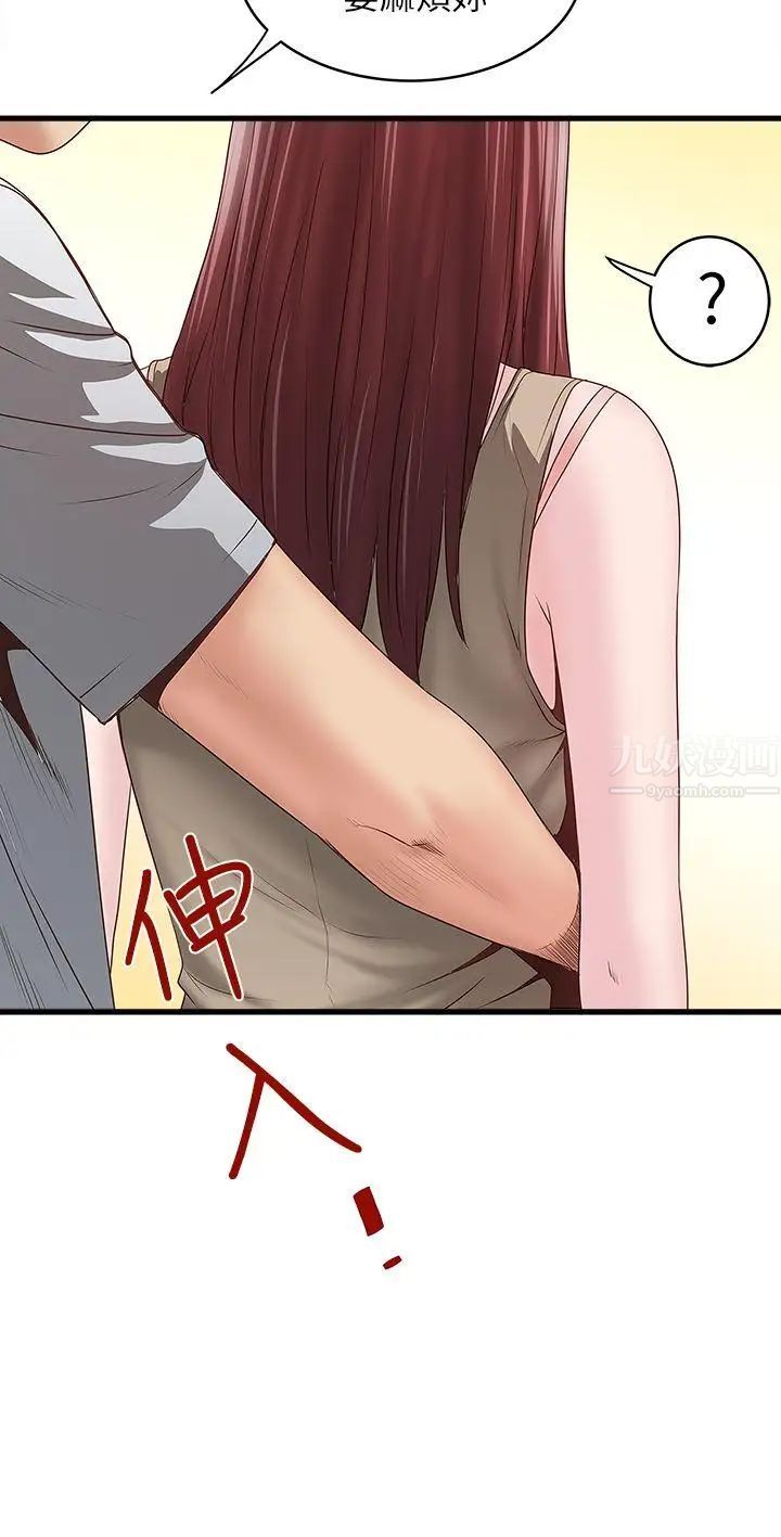 下女,初希第5话-妳可以看我们玩吗?