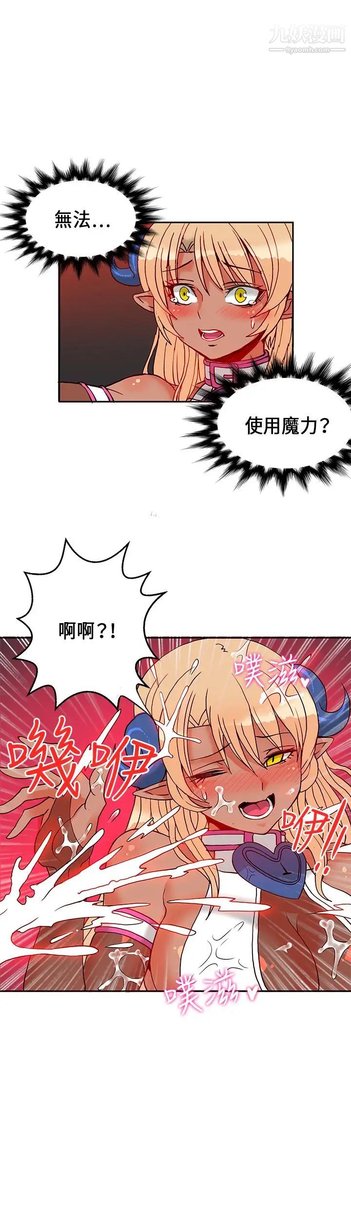 30cm立約人第1季最終話-清除淫魔