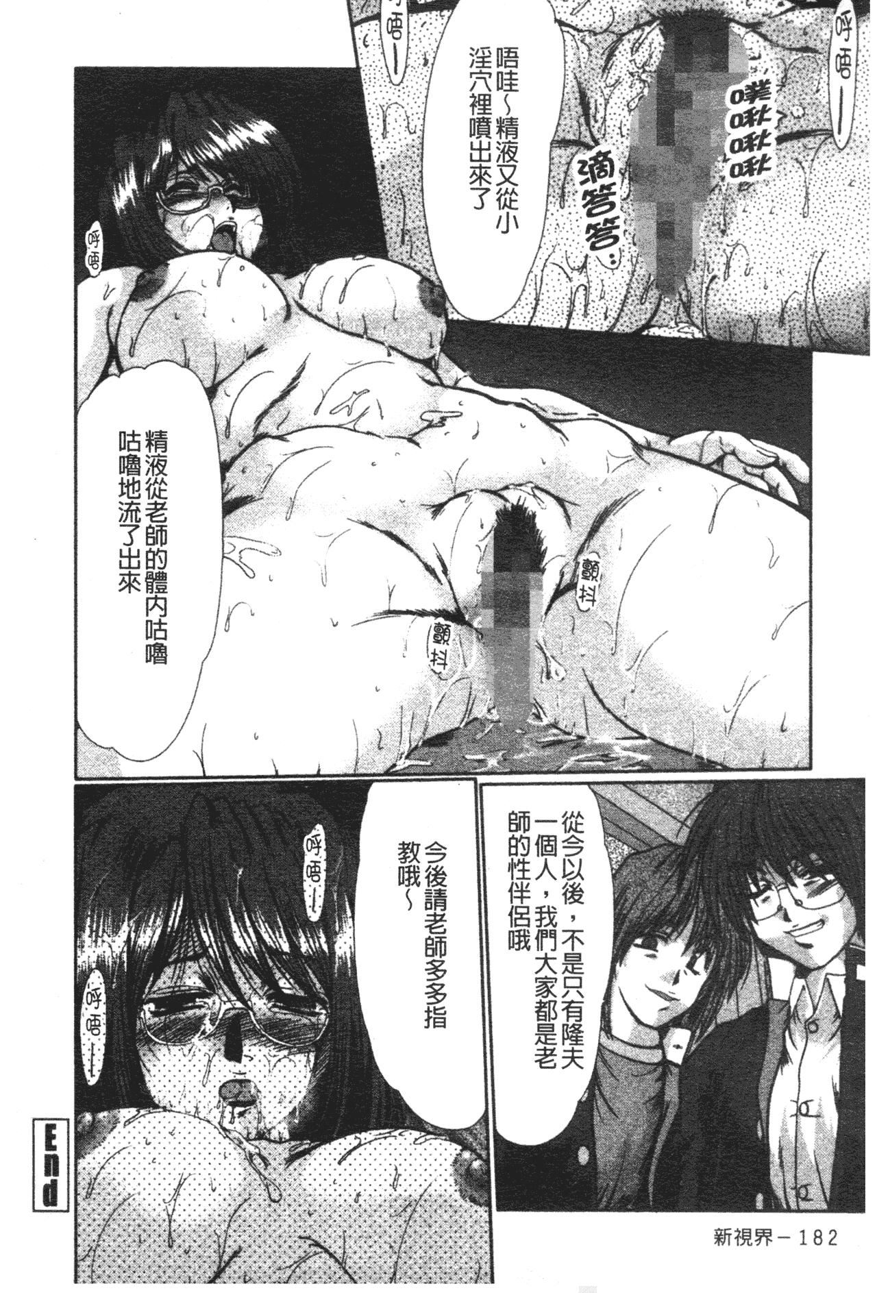 [深田拓士]肉奴隷请负人[中文][深田拓士]肉奴隷请负人[中文]