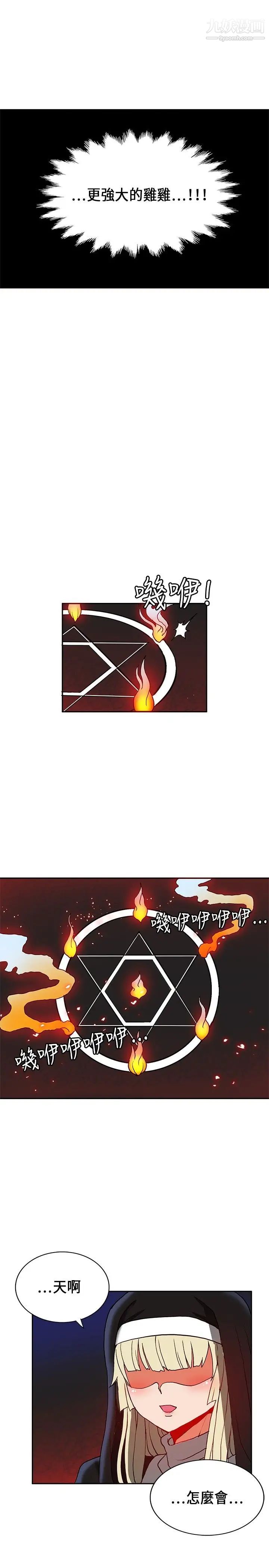 30cm立约人第1季最终话-清除淫魔