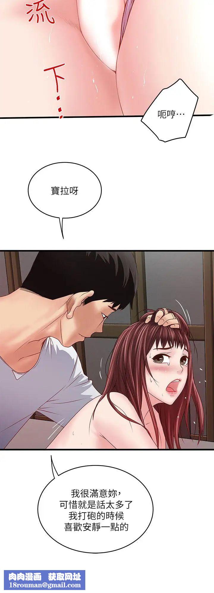 下女,初希第5話-妳可以看我們玩嗎?