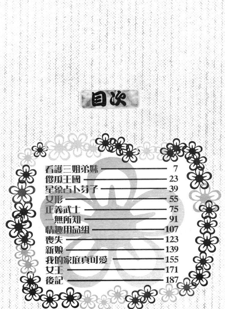 [わたなべよしまさ]スウィートレイン[中][わたなべよしまさ]スウィートレイン[中]