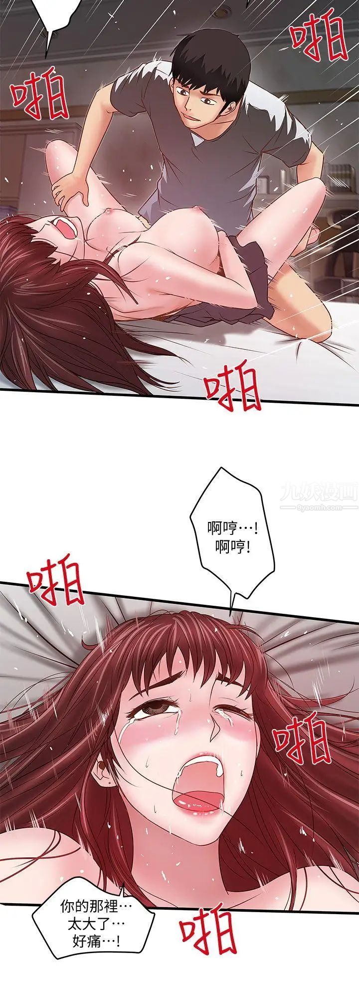 下女,初希第5话-妳可以看我们玩吗?