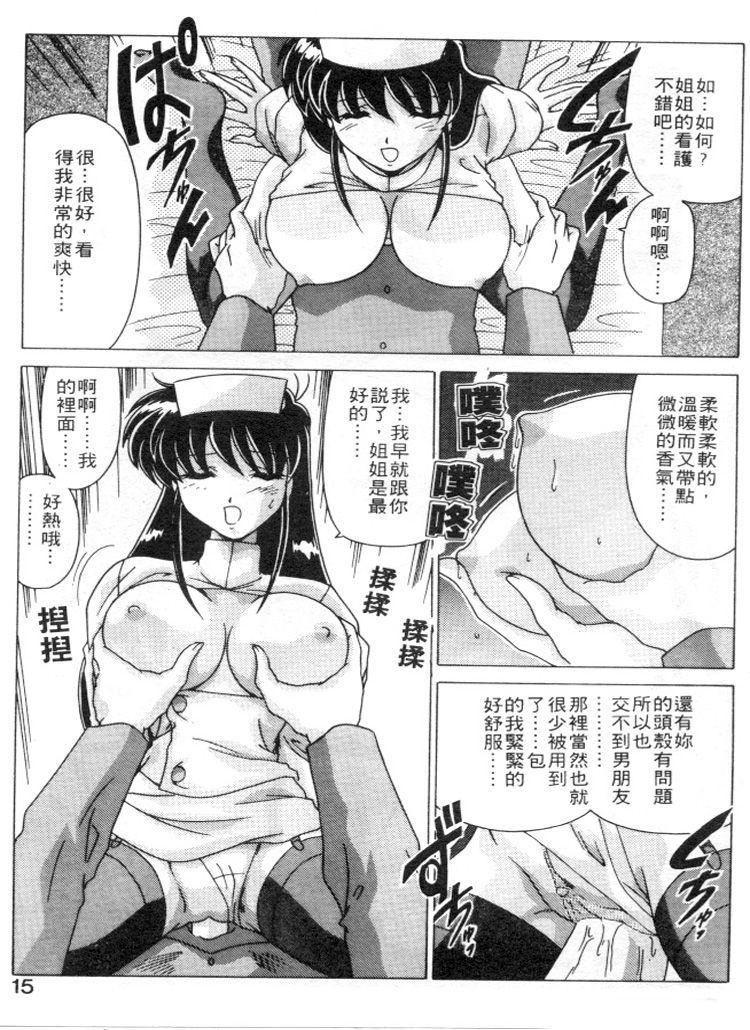 [わたなべよしまさ]スウィートレイン[中][わたなべよしまさ]スウィートレイン[中]